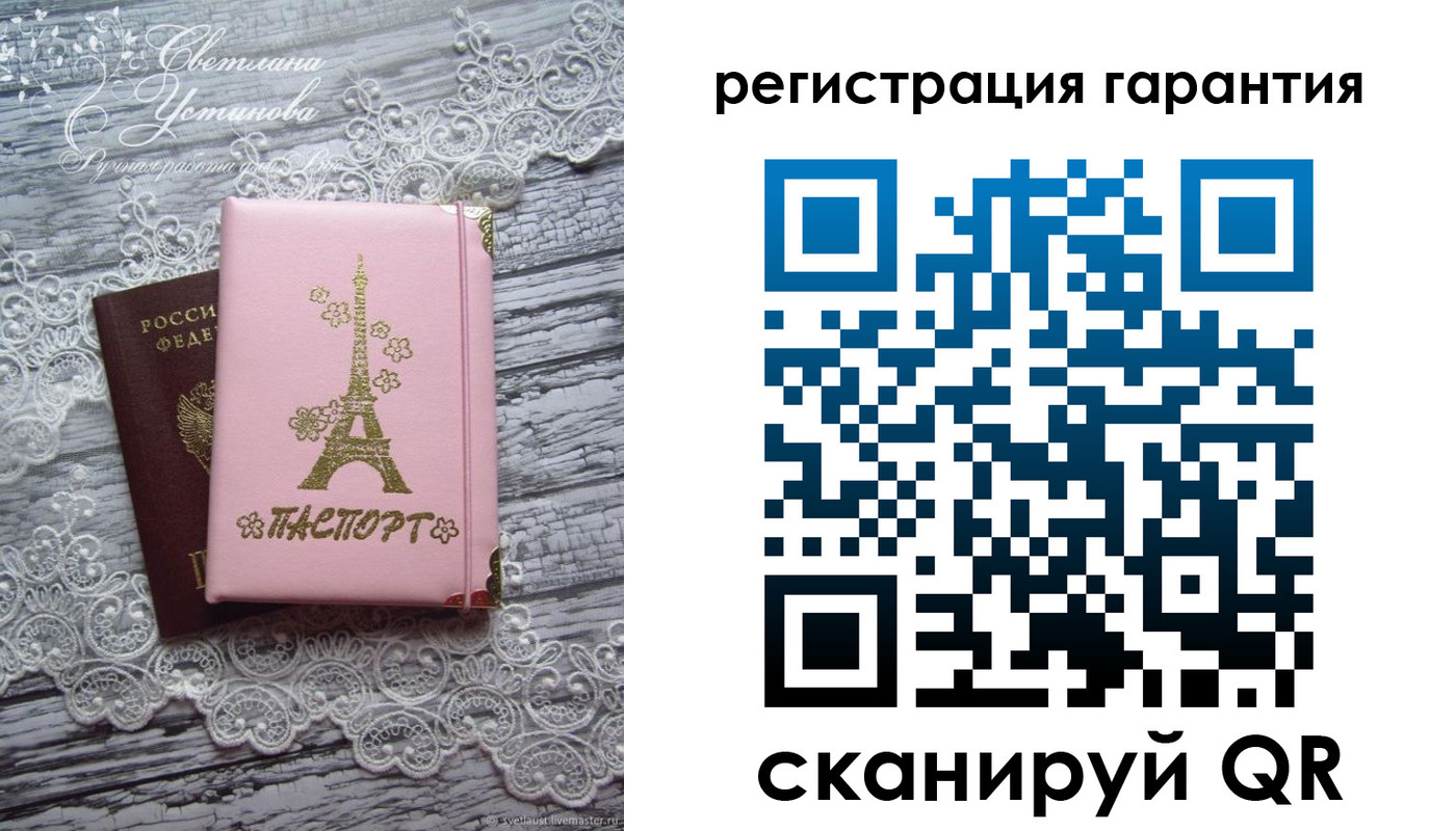прописка штамп в Сясьстрое