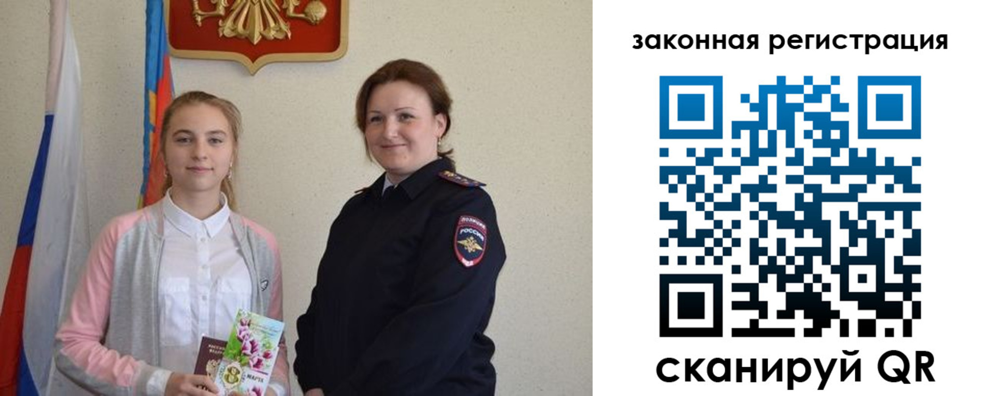 прописка регистрация в Сясьстрое