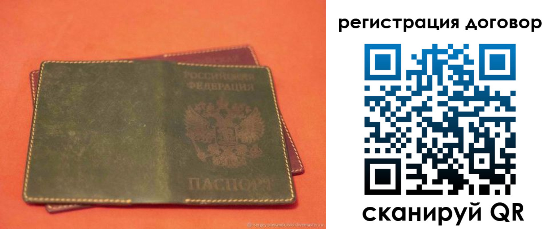 временная регистрация в квартире в Сясьстрое